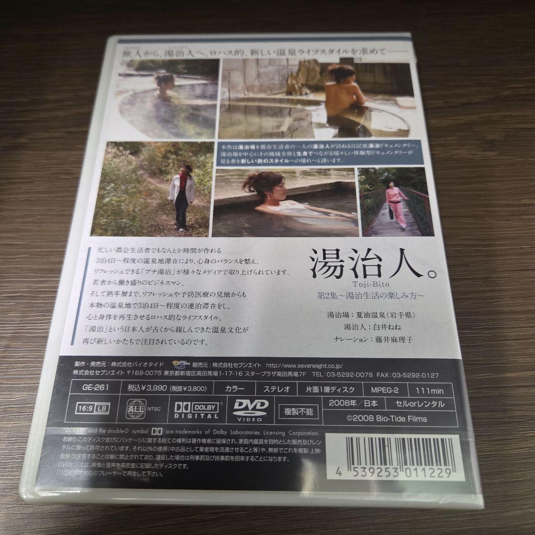 石12~16 『湯治人。』第1~4集 穂花 松本愛理 白井ねね 藤井麻理子