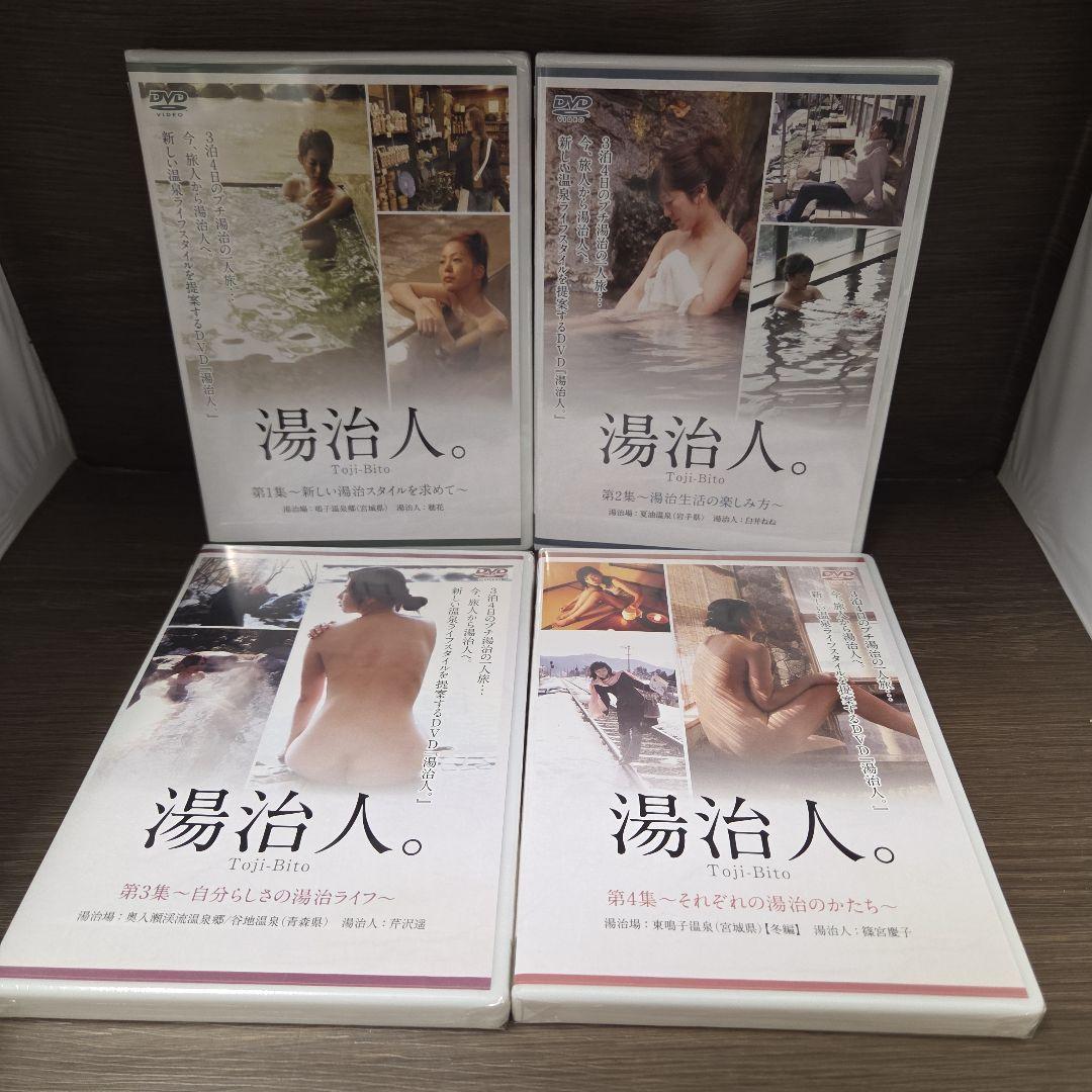 石12~16 『湯治人。』第1~4集 穂花 松本愛理 白井ねね 藤井麻理子