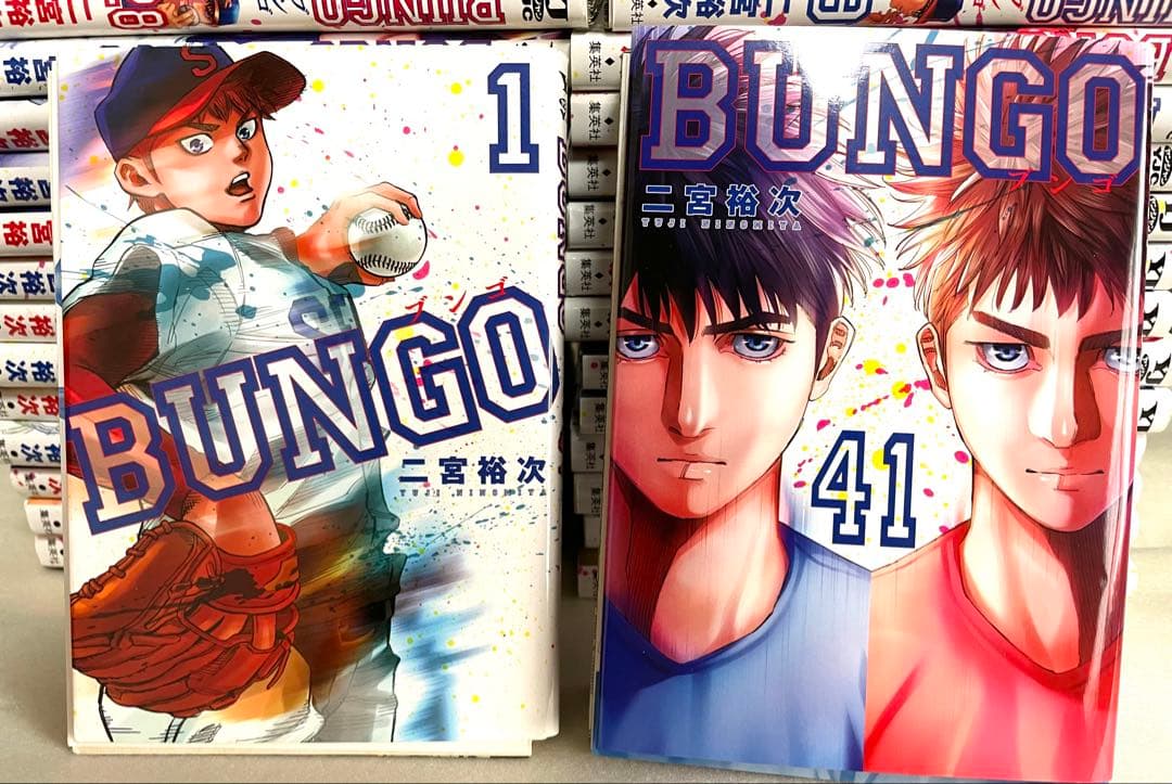 【裁断済み】BUNGO-ブンゴ- 全41巻セット