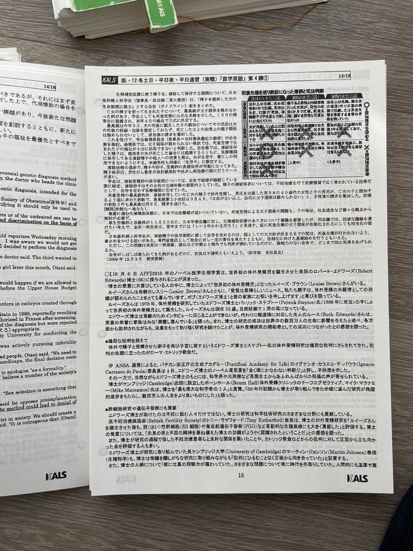 kals 医学英語 DVD テキスト○＊appendix付