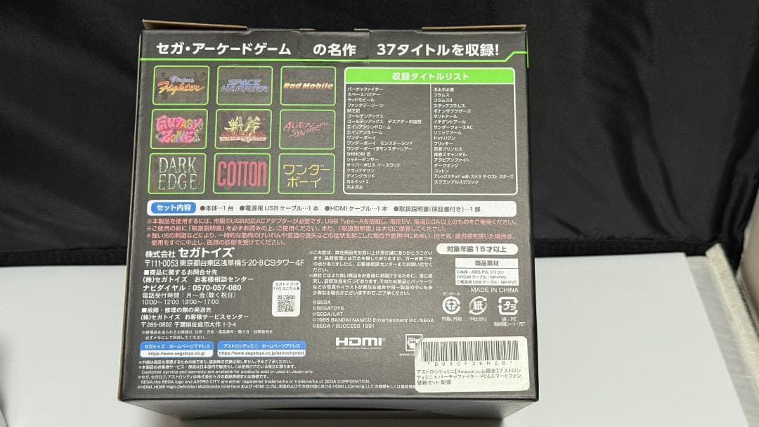 【SEGAグループ設立60周年プロジェクト】セガアストロシティミニ