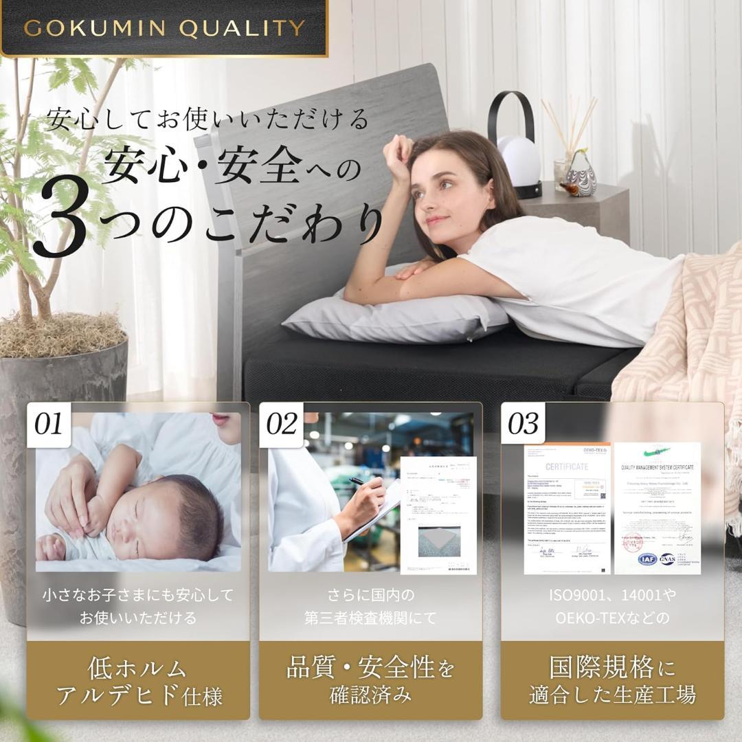 GOKUMIN マットレス 三つ折り 10cm シングル 硬め 高反発