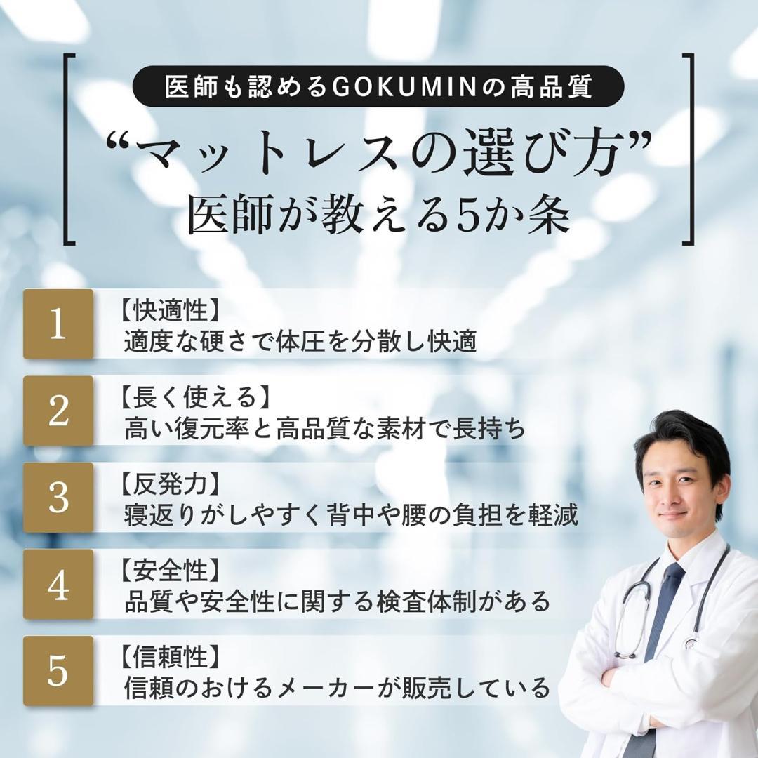GOKUMIN マットレス 三つ折り 10cm シングル 硬め 高反発