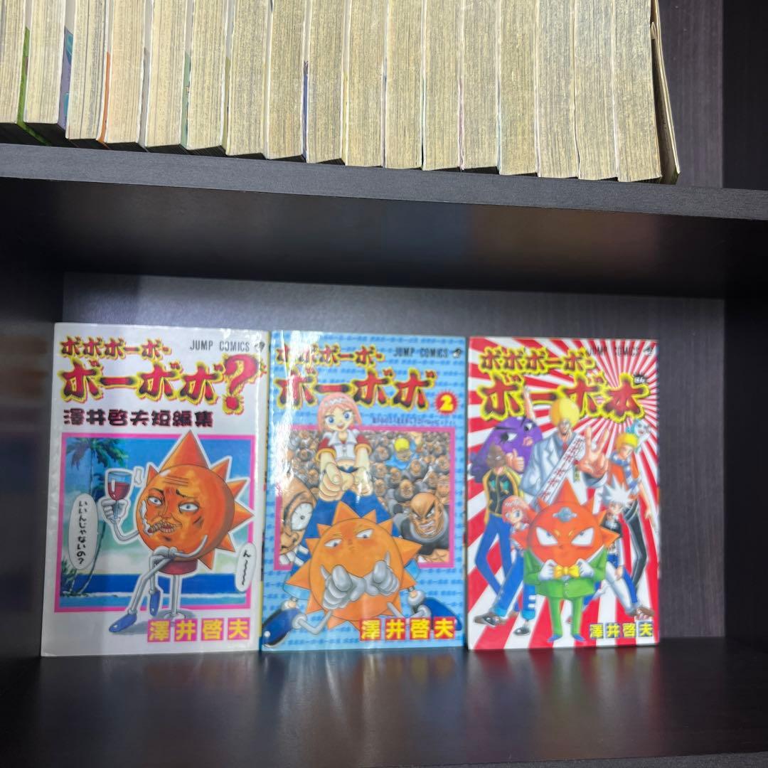 初版多数　ボボボーボ・ボーボボ 1〜20巻　短編集　ボボボーボ・ボーボ本