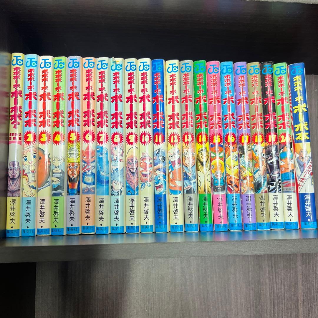 初版多数　ボボボーボ・ボーボボ 1〜20巻　短編集　ボボボーボ・ボーボ本