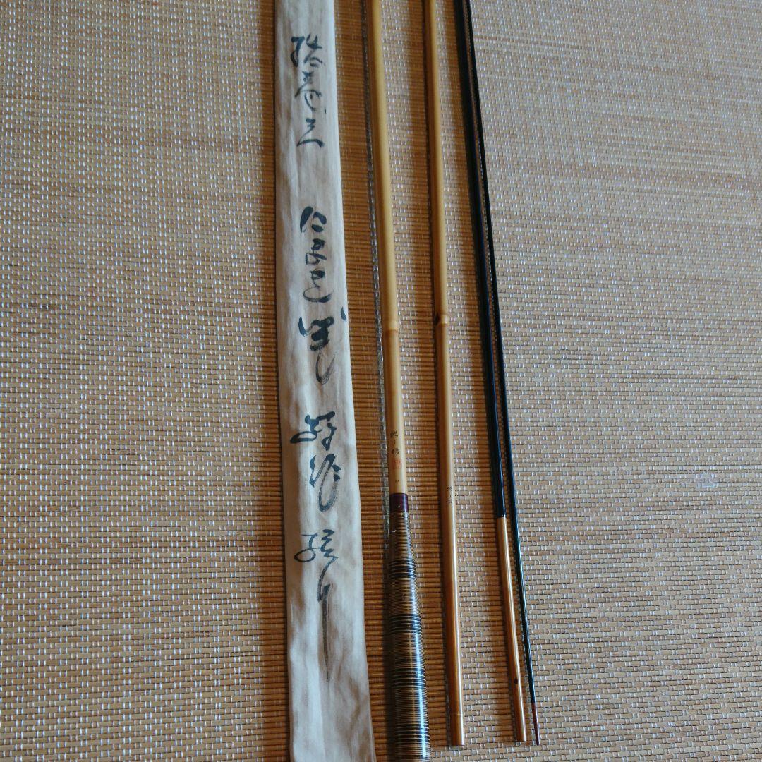 へら竿 新品未使用