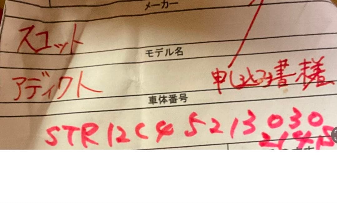 スコット Addict 20 2014年 訳あり、整備出来る人向け