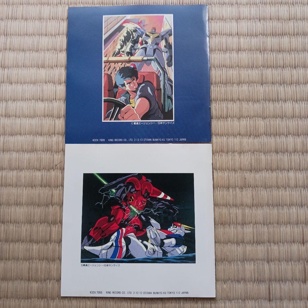 機甲戦記ドラグナー　BGM集　全４枚セット