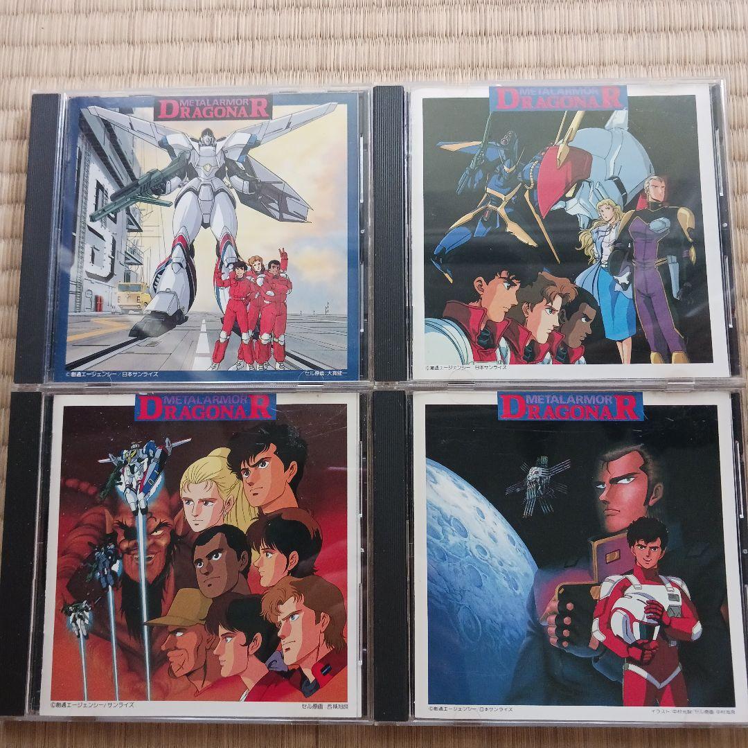 機甲戦記ドラグナー　BGM集　全４枚セット