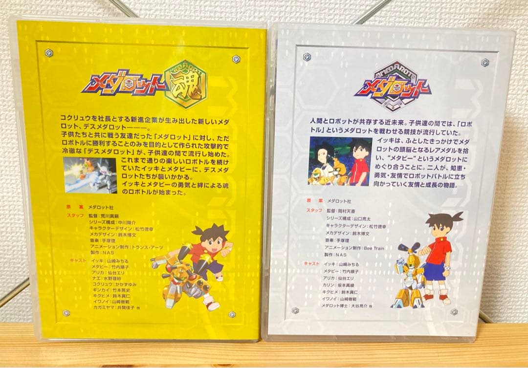 ☆美品 メダロット・メダロット魂 DVD-BOX 山崎みちる 竹内順子 荒川真嗣