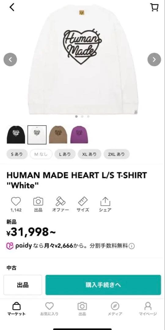 希少 Human Made ハート型ロゴ ロンT ホワイト L ヒューマンメイド