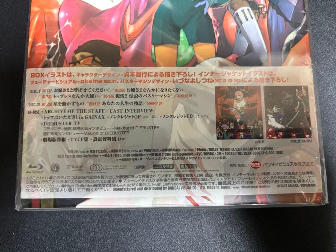 トップをねらえ2!　ダイバスター　ブルーレイ　初回限定box　【美品】