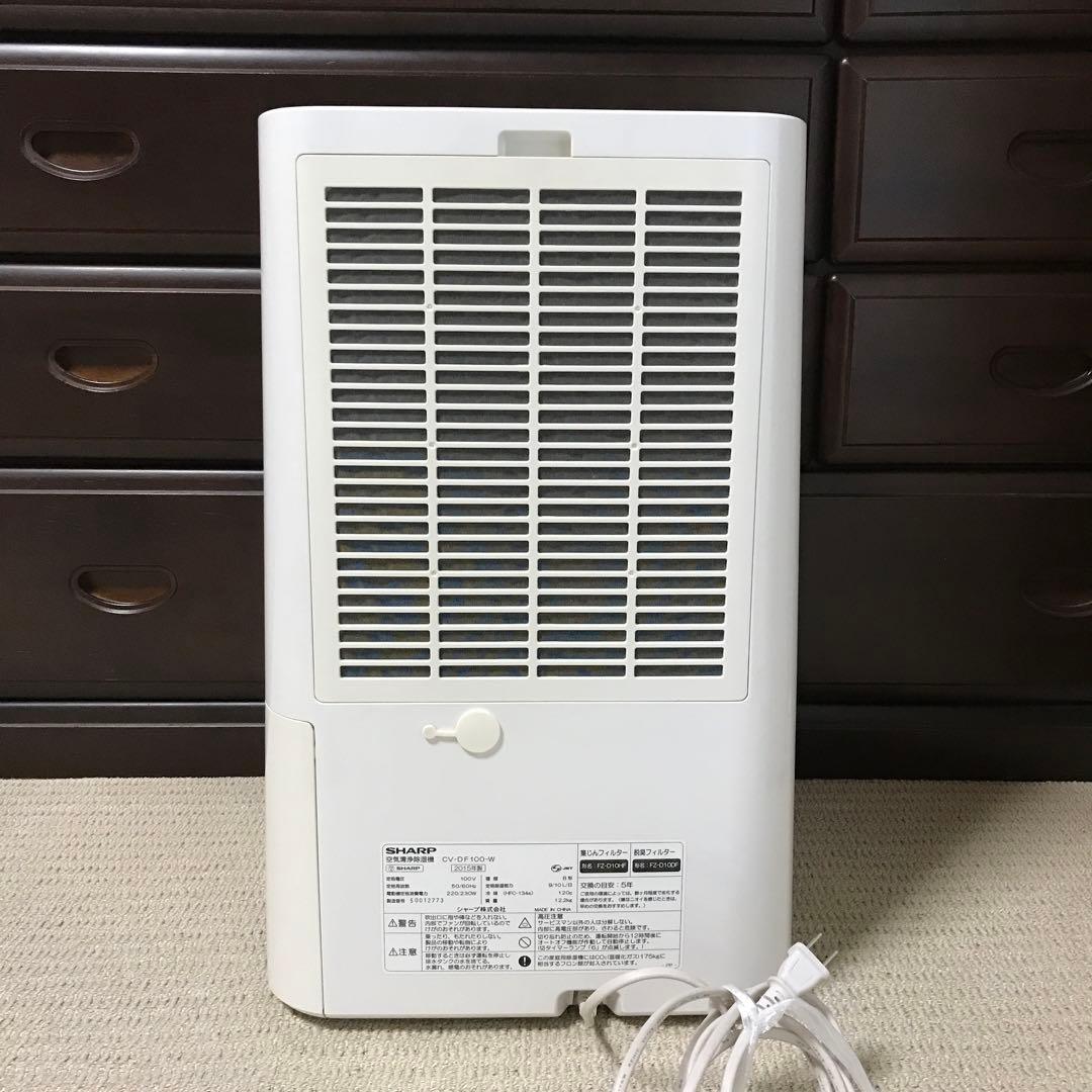 SHARP シャープ 空気清浄除湿機 CV-DF100