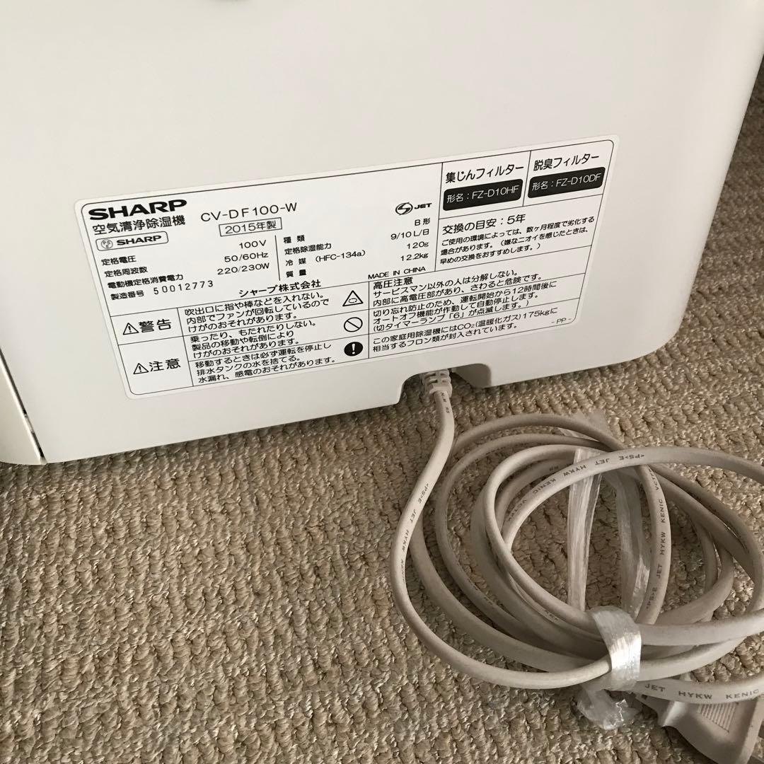 SHARP シャープ 空気清浄除湿機 CV-DF100