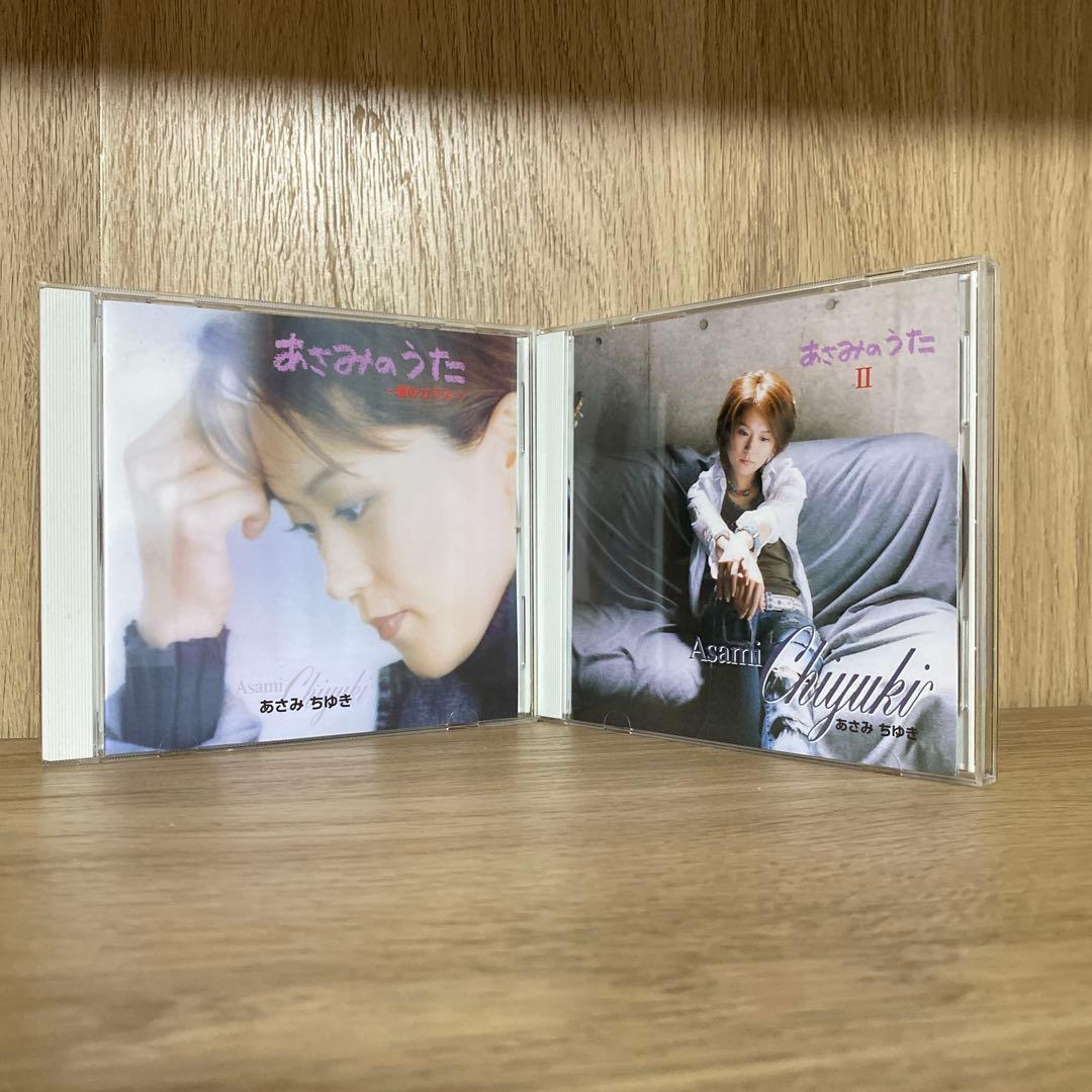 『あさみのうた』シリーズ全8作セット “あさみちゆき”デビュー10周年記念