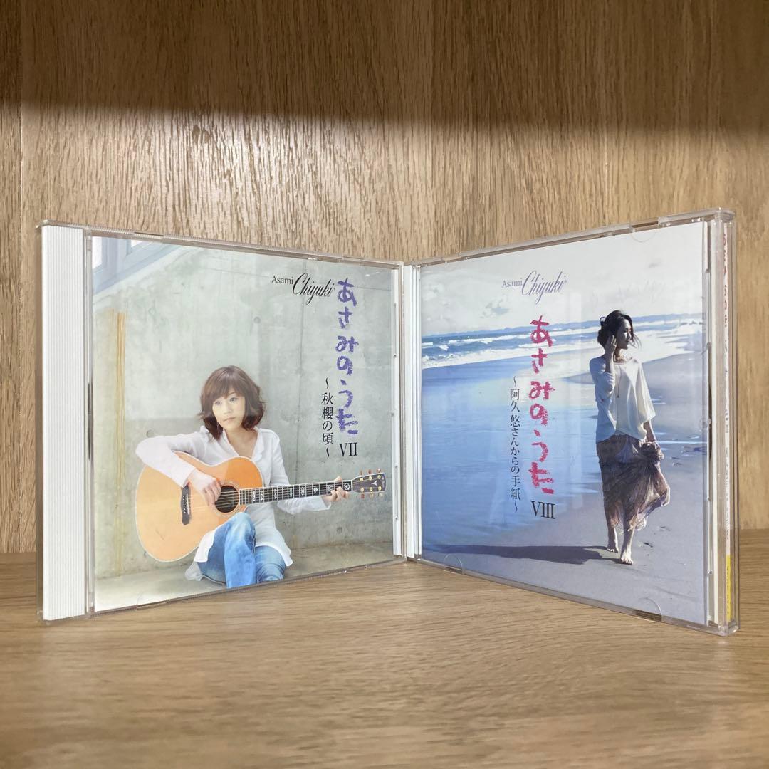 『あさみのうた』シリーズ全8作セット “あさみちゆき”デビュー10周年記念