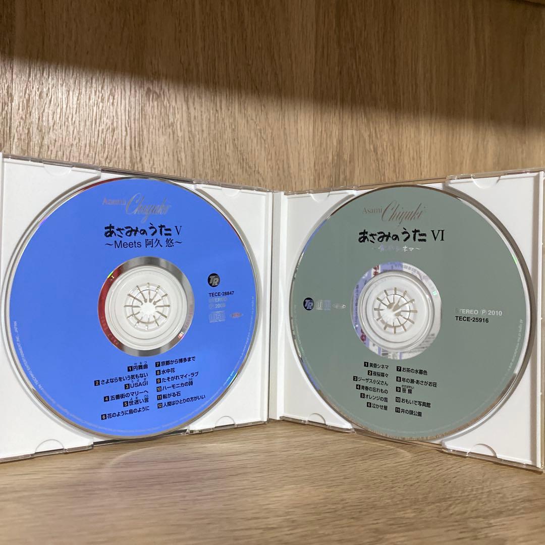 『あさみのうた』シリーズ全8作セット “あさみちゆき”デビュー10周年記念