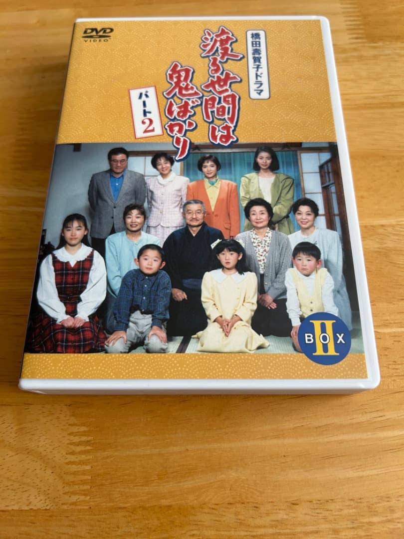 渡る世間は鬼ばかり　パート2 DVDBOX Ⅰ〜Ⅲ