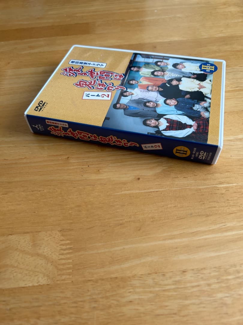 渡る世間は鬼ばかり　パート2 DVDBOX Ⅰ〜Ⅲ