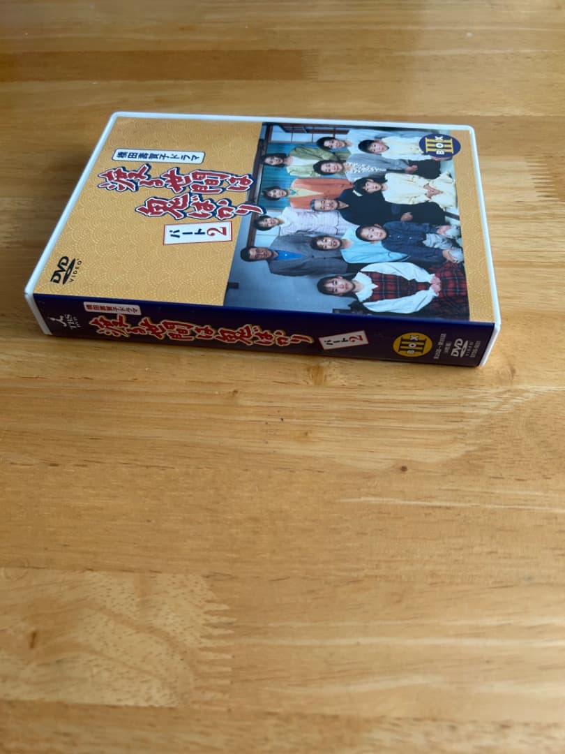 渡る世間は鬼ばかり　パート2 DVDBOX Ⅰ〜Ⅲ