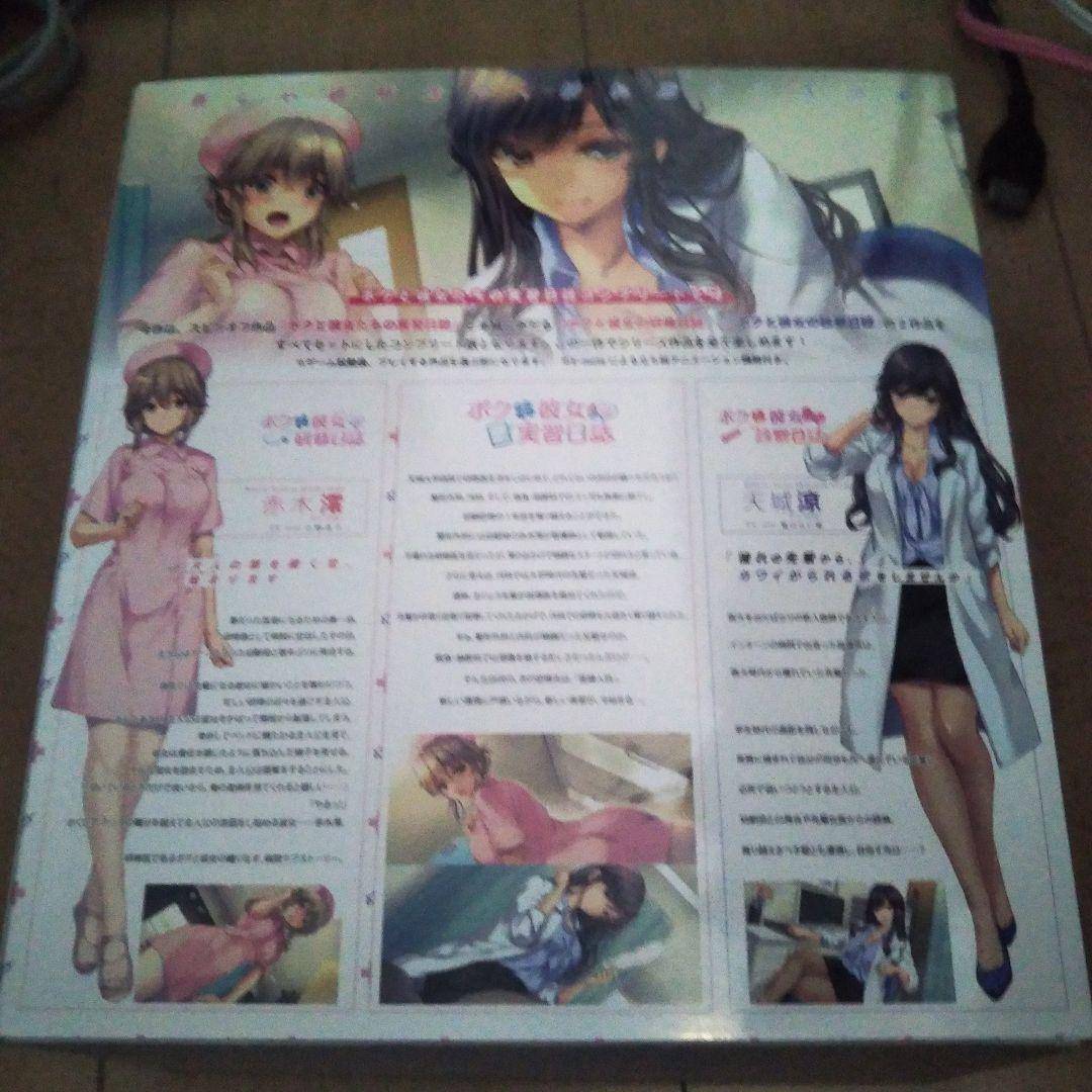 Switch ボクと彼女たちの実習日誌 限定版