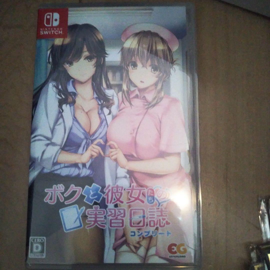 Switch ボクと彼女たちの実習日誌 限定版