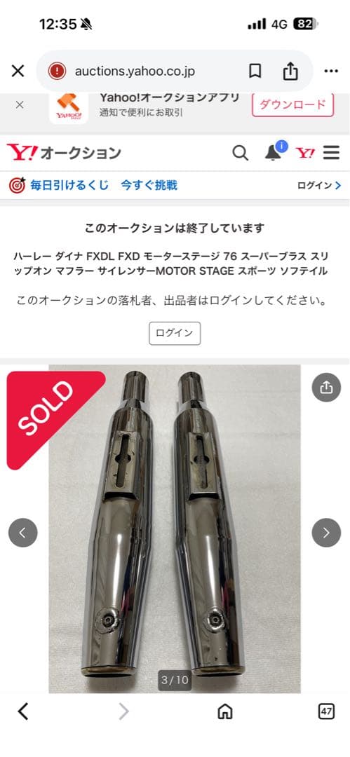 モーターステージ製ダイナ系スリップオンマフラー