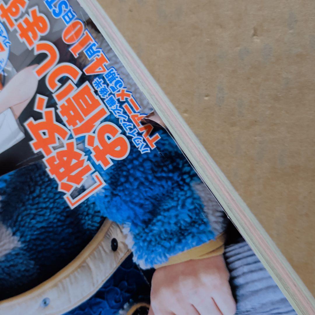 週刊　少年マガジン　11 牧野真莉愛