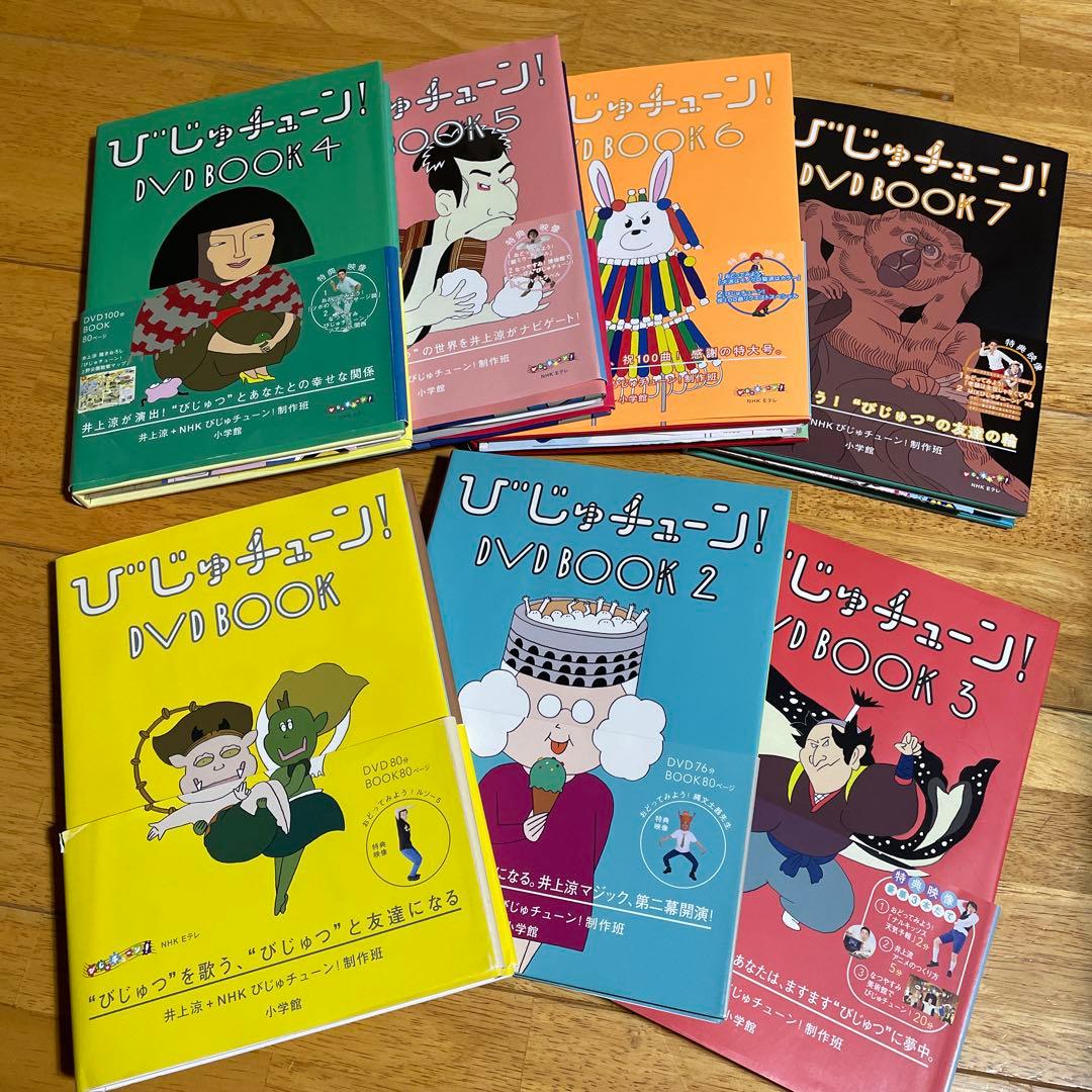「びじゅチューン！」DVDセット