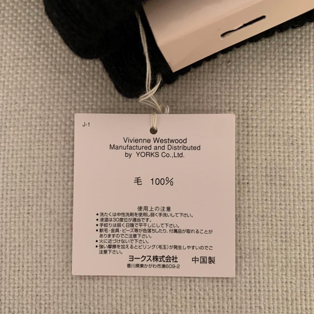 ヴィヴィアンウエストウッド ポンポン付きニット手袋