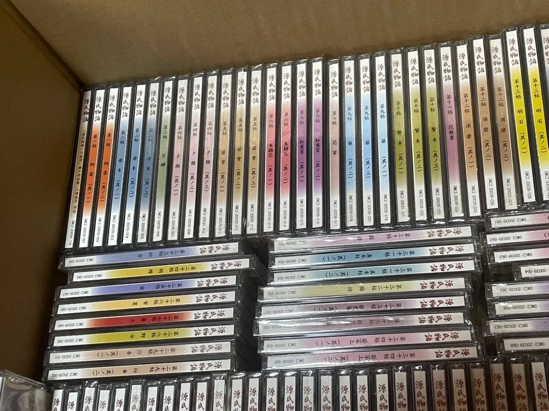 最終値下げ 訳あり 貴重 瀬戸内寂聴 源氏物語 CD オーディオドラマ