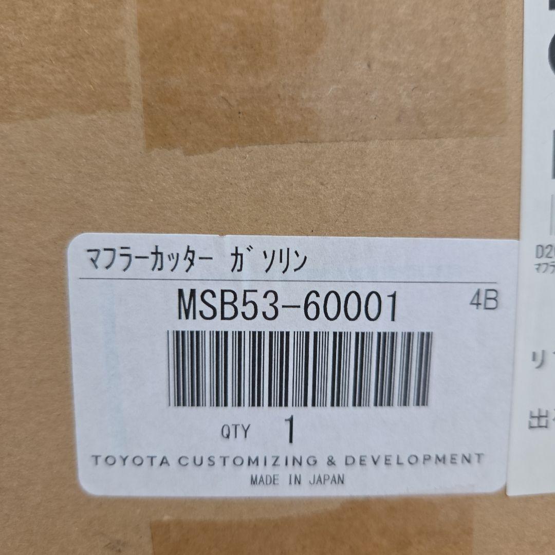 ランクル300 モデリスタ マフラーカッター(ガソリン用)未開封品