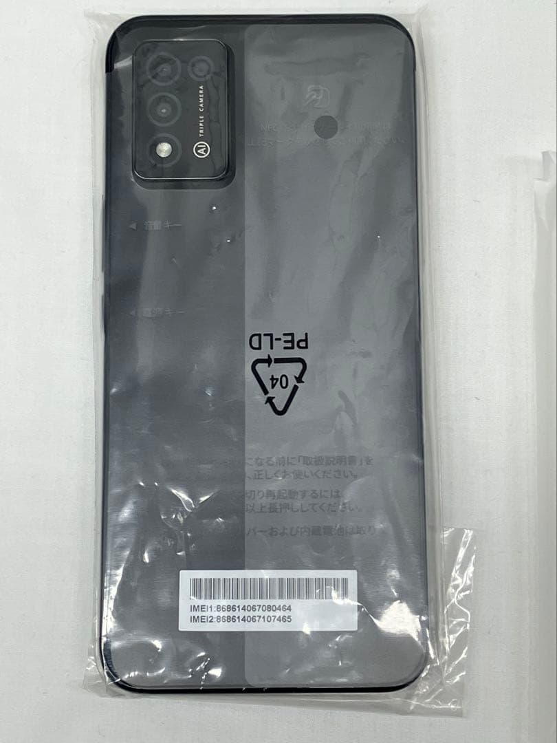 【Y! mobile】Libero 5G III（ブラック）