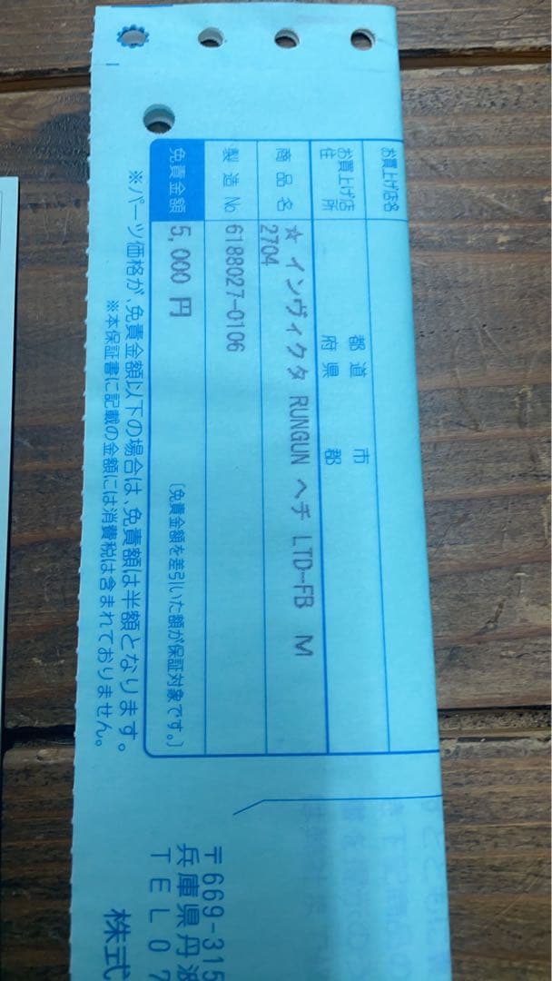 インヴィクタ RUNGUNヘチ LTD-FB M 270