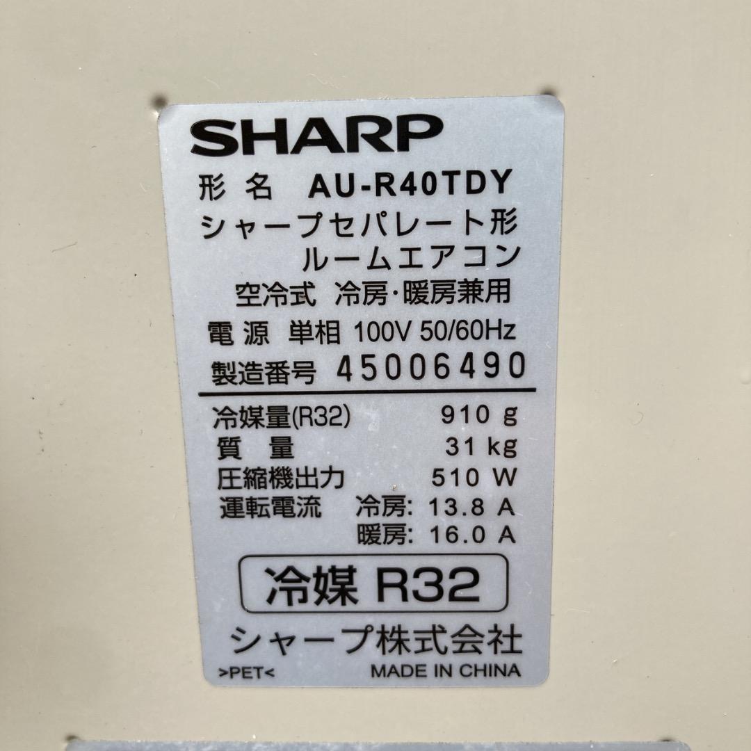 アシックス様 2024年製の高年式！SHARP エアコン 4.0kw 14畳用