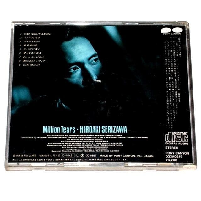 ♦️送料無料『芹澤廣明 Million Tears』CD✨