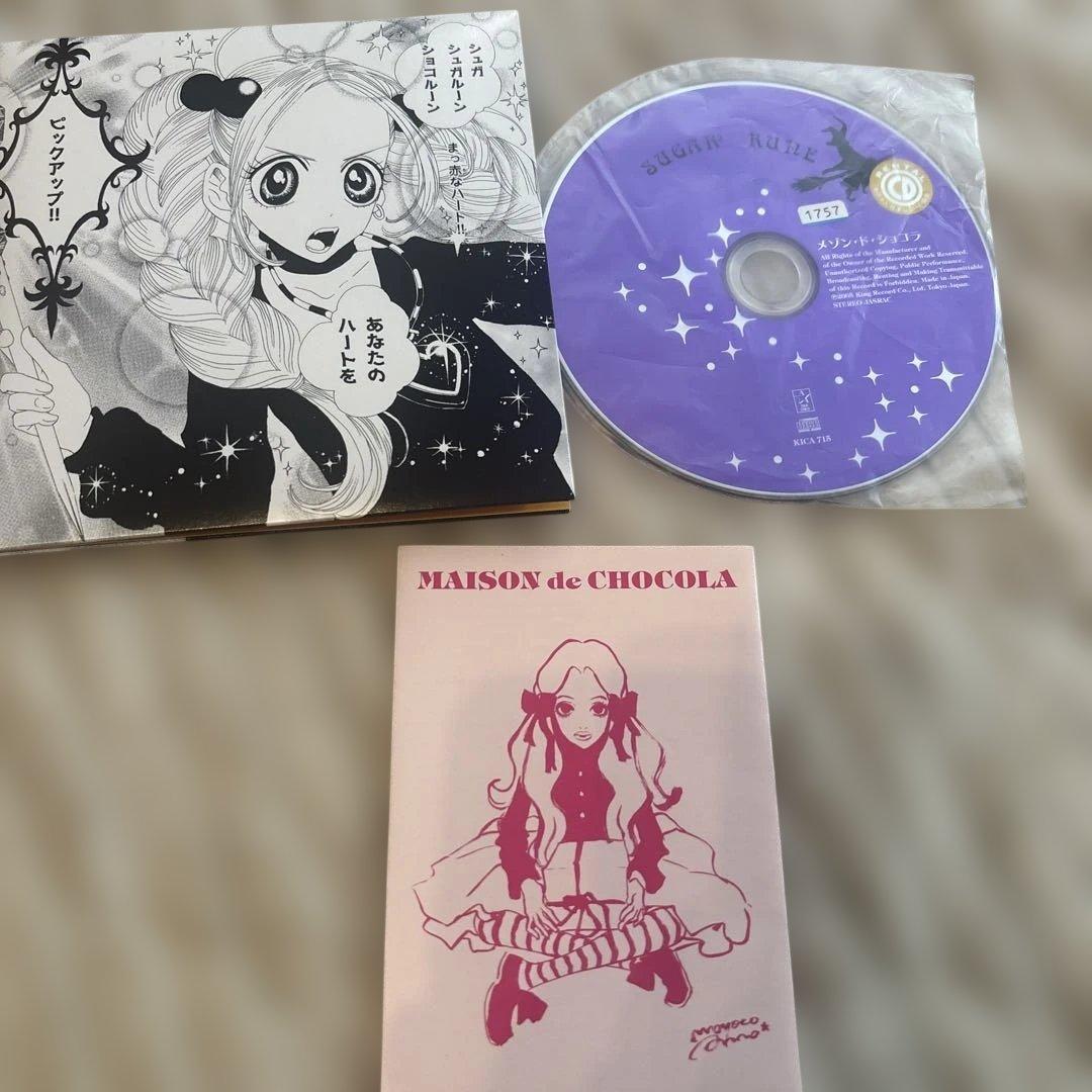 メゾン・ド・ショコラ　シュガシュガルーン・イメージ・アルバム