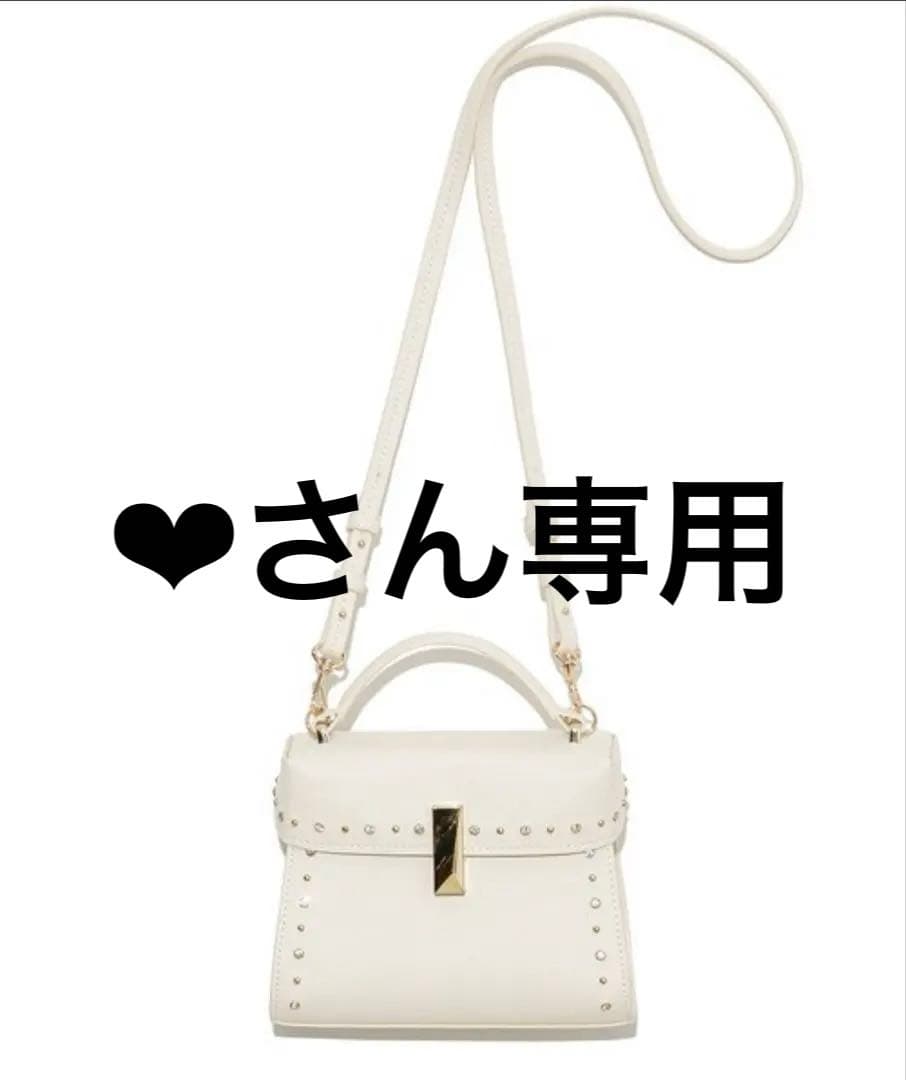 CELFORD セルフォード　リュタン　ビジュースタッズポシェット　アイボリー