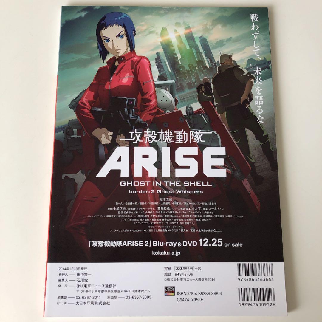 【超美品】TVガイド fuyu_DAN : 2014 (三浦春馬特別付録）