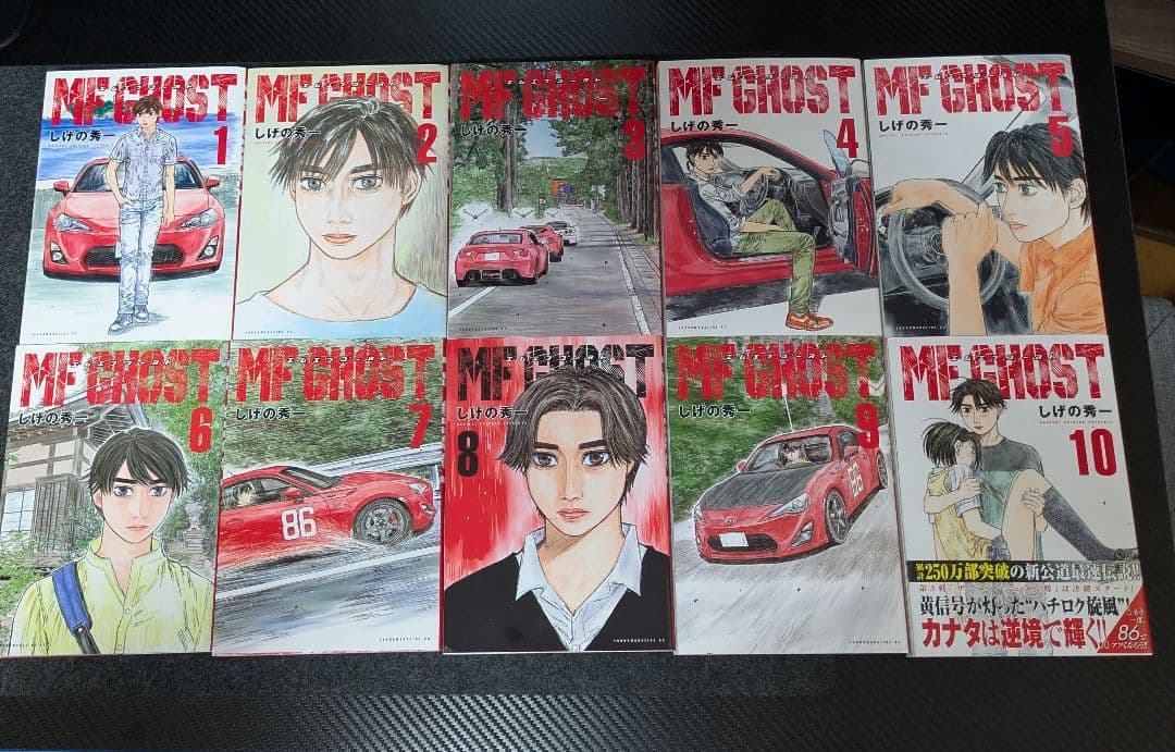 MFゴースト全巻 1巻〜23巻(完結)