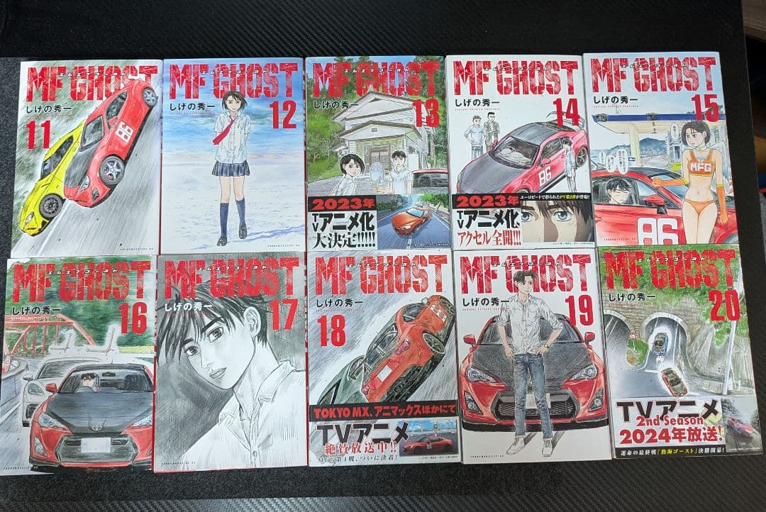 MFゴースト全巻 1巻〜23巻(完結)