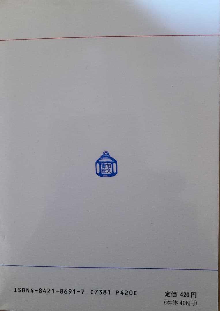 ものぐさ百人一首