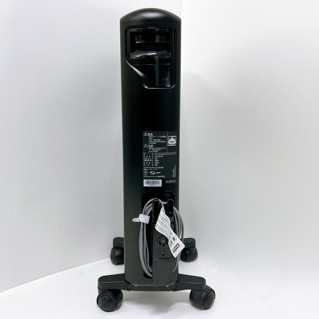 【美品✨送料無料】デロンギ オイルヒーター マルチダイナミックヒーター