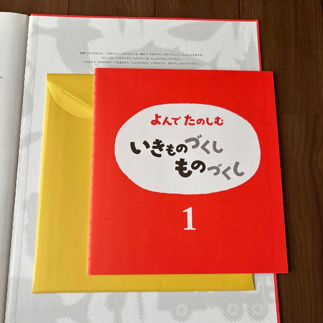 美品 いきものづくしものづくし全12冊