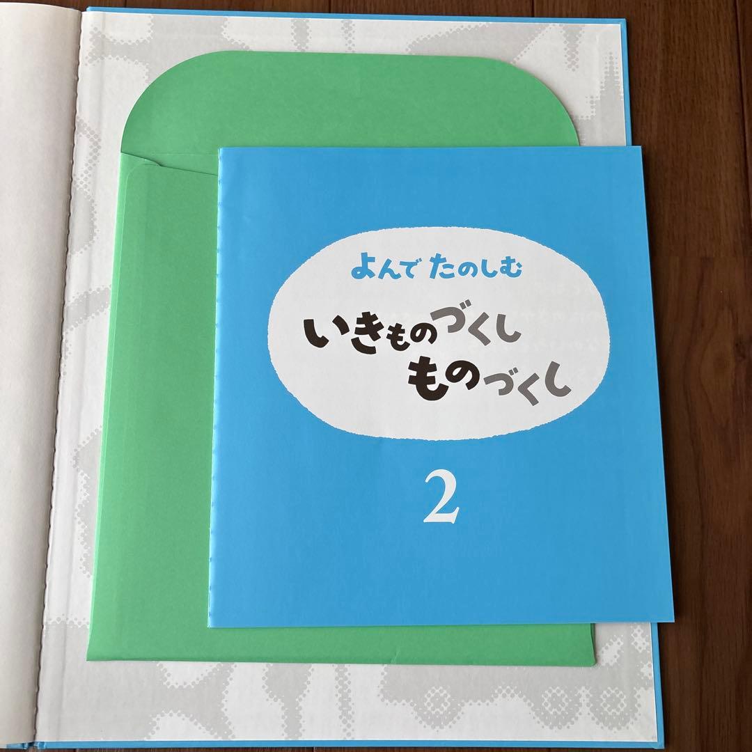 美品 いきものづくしものづくし全12冊