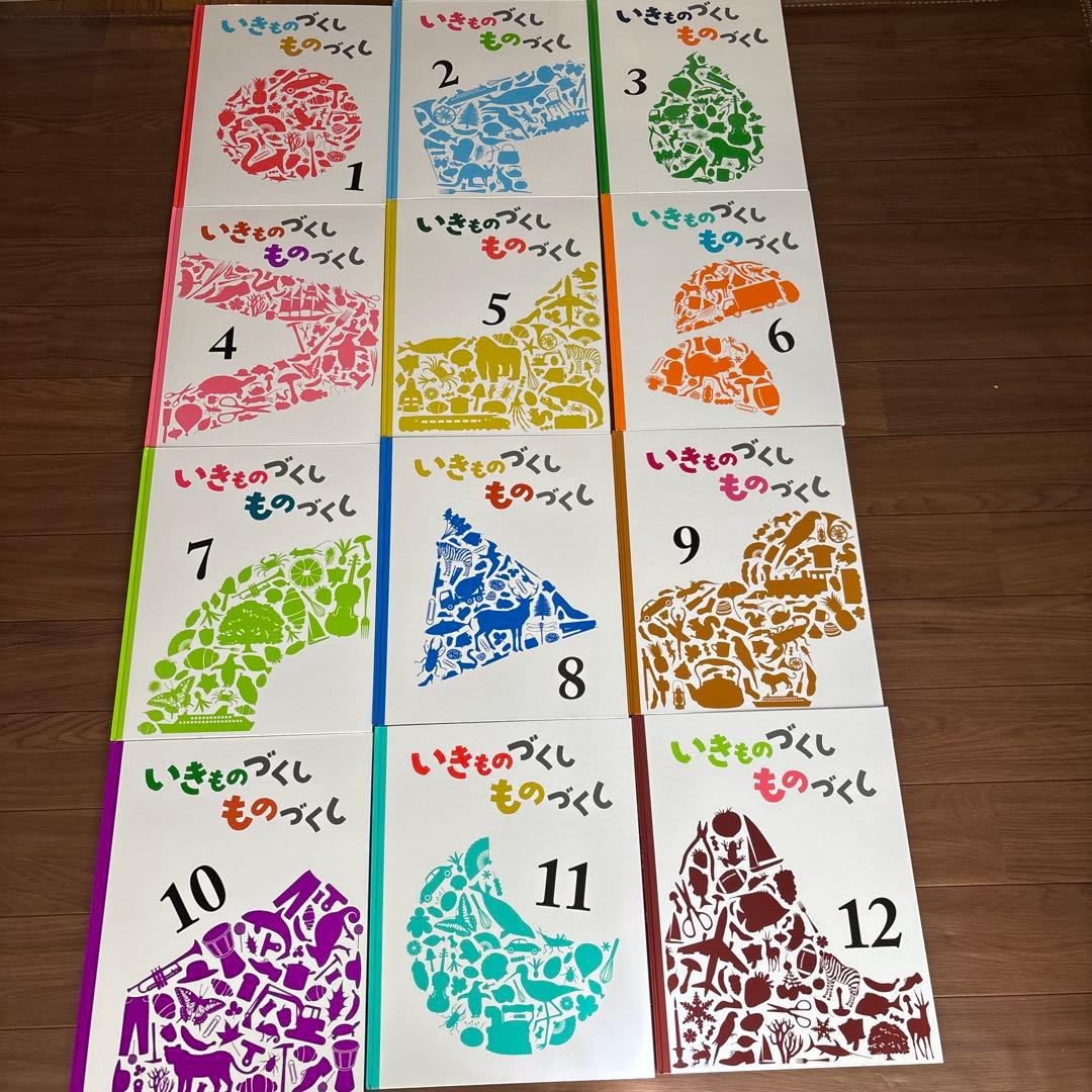 美品 いきものづくしものづくし全12冊
