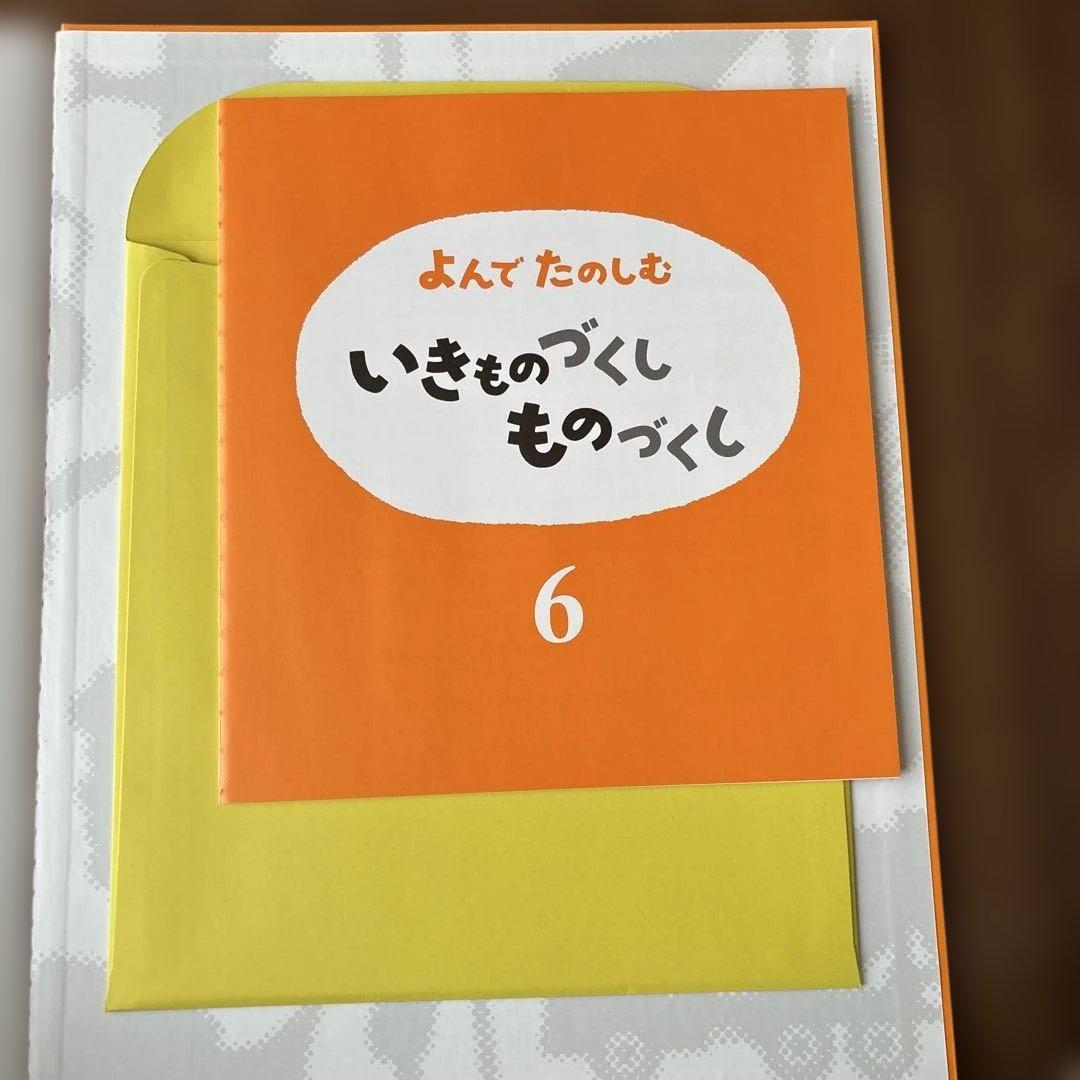 美品 いきものづくしものづくし全12冊