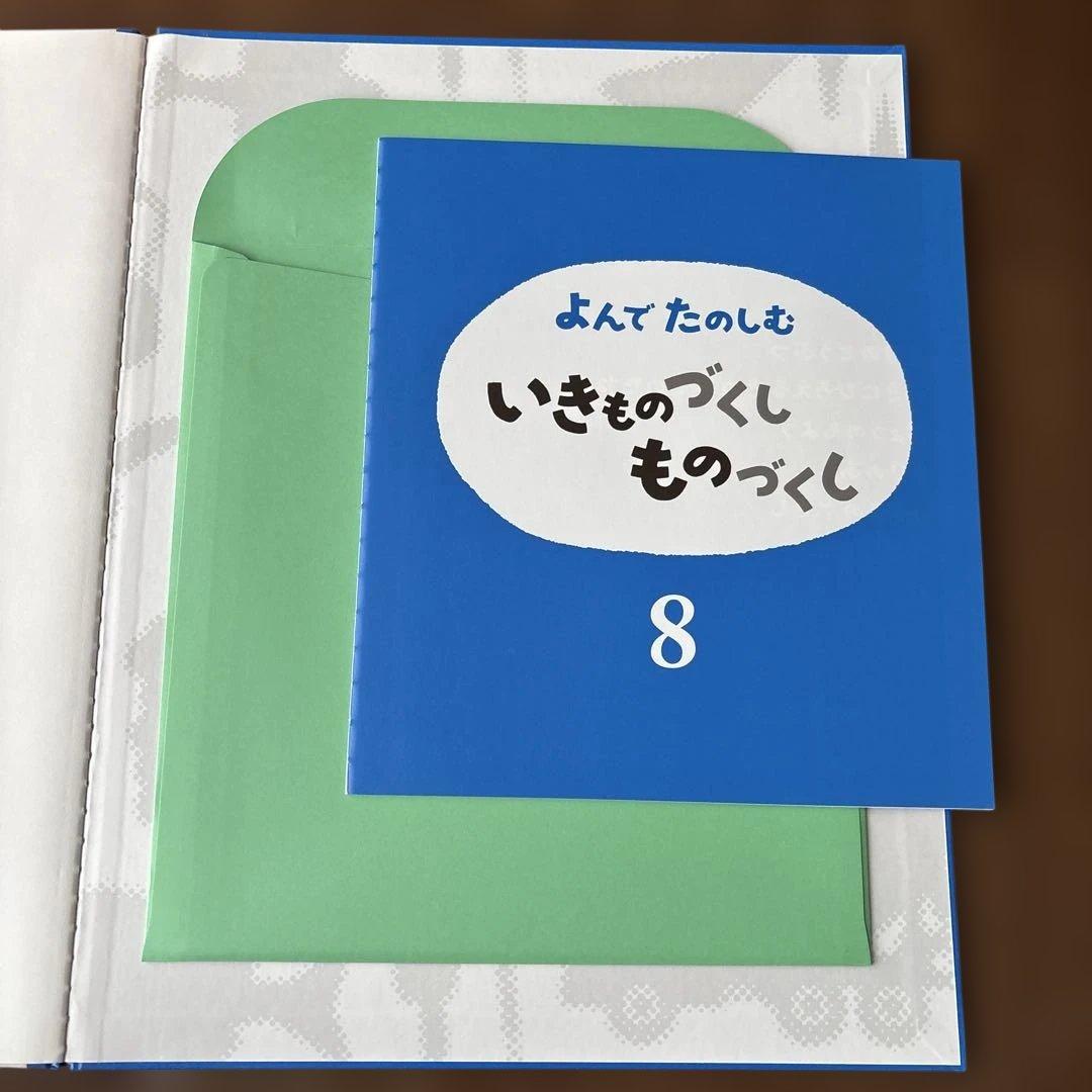 美品 いきものづくしものづくし全12冊