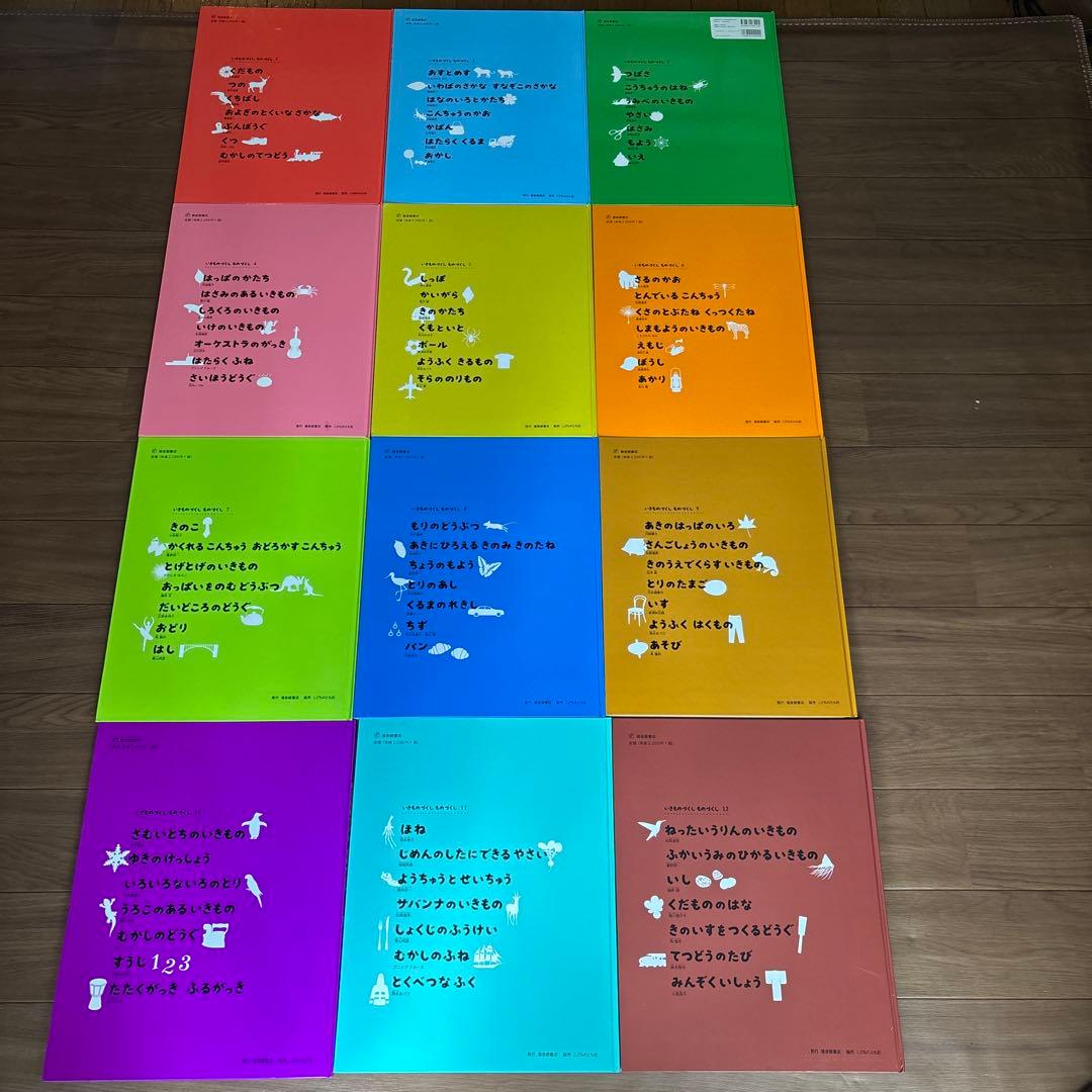 美品 いきものづくしものづくし全12冊