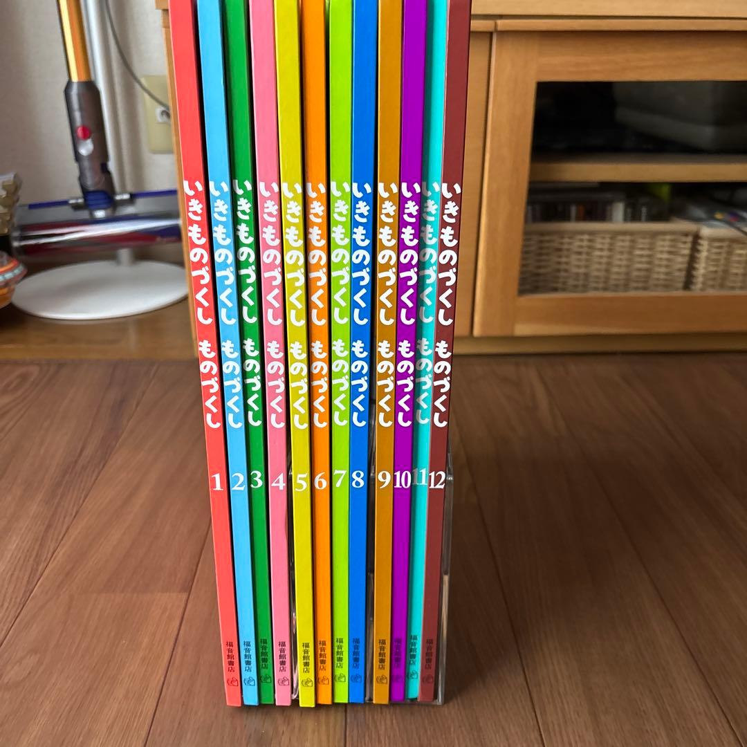 美品 いきものづくしものづくし全12冊